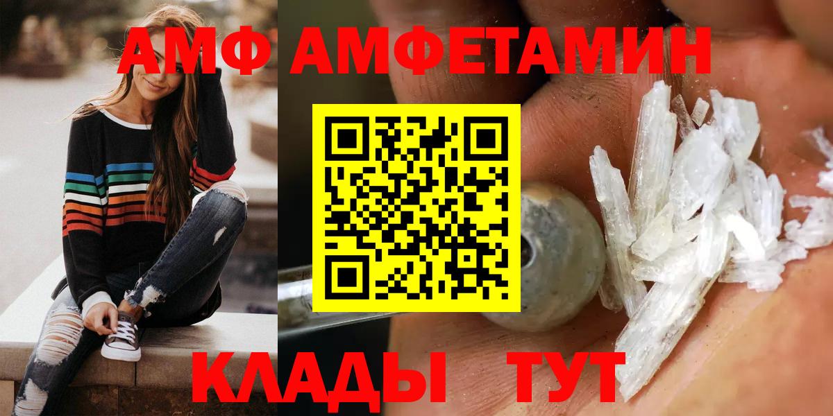 Каменка  Амфетамин  Вход с VPN  АМФ 97% 