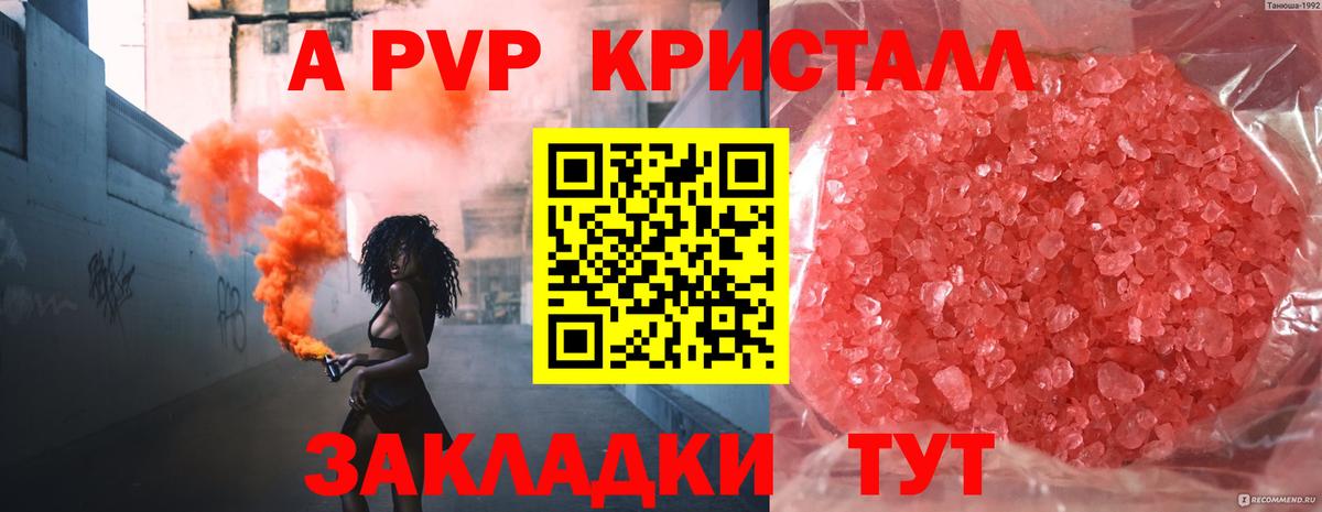 A-PVP СК  Вход с VPN  Каменка  Альфа ПВП крисы CK  A PVP Соль 