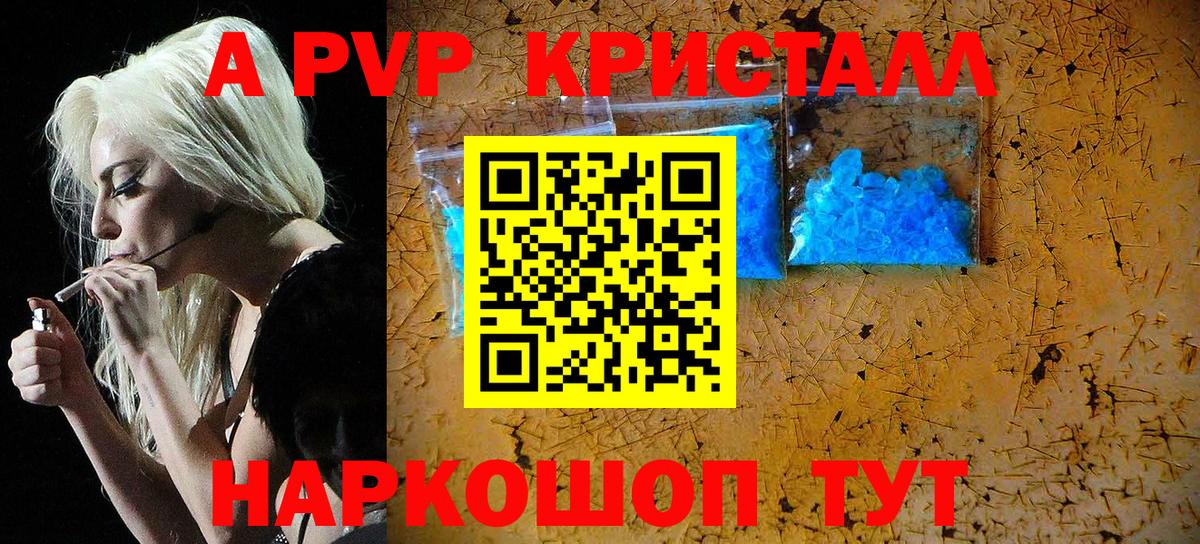 Alfa_PVP VHQ Каменка
