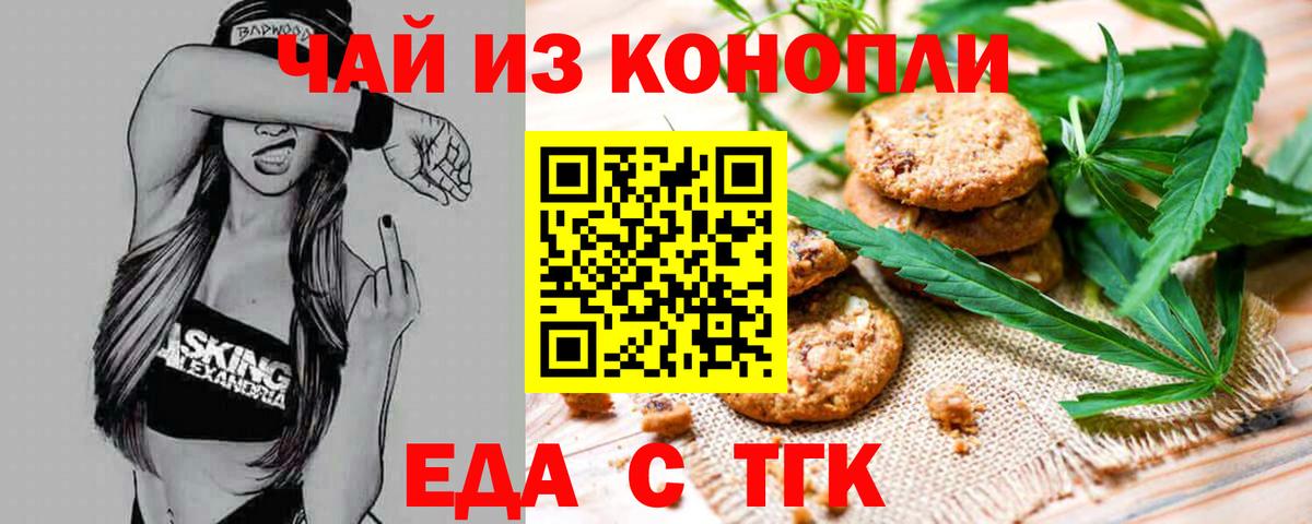 Каменка  Canna-Cookies конопля  Вход с VPN 
