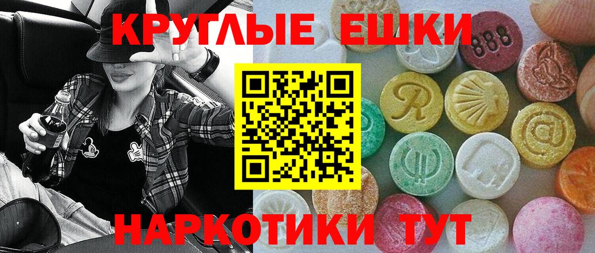 ЭКСТАЗИ круглые  маркетплейс формула  Ecstasy Cube  Каменка  Вход с VPN 