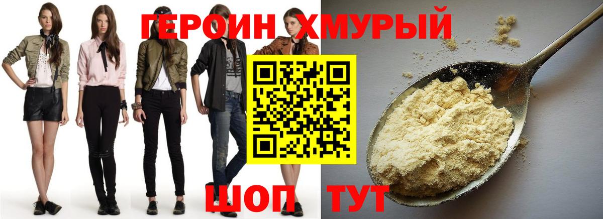 Героин Афган  Вход с VPN  Каменка 