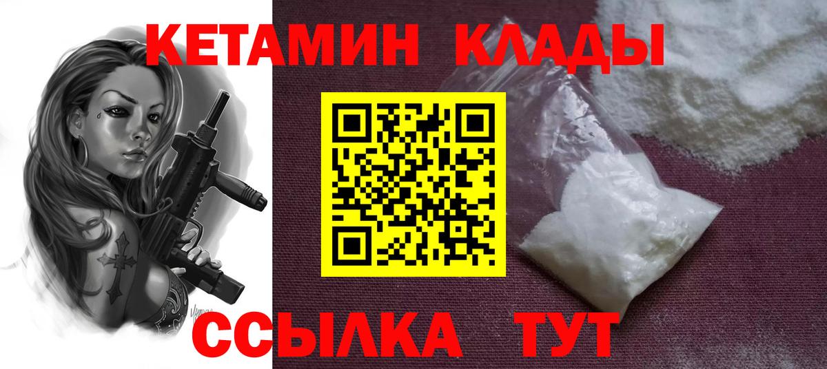 КЕТАМИН ketamine  Вход с VPN  КЕТАМИН VHQ  Каменка 