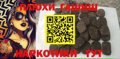 синтетический гашиш Краснокаменск