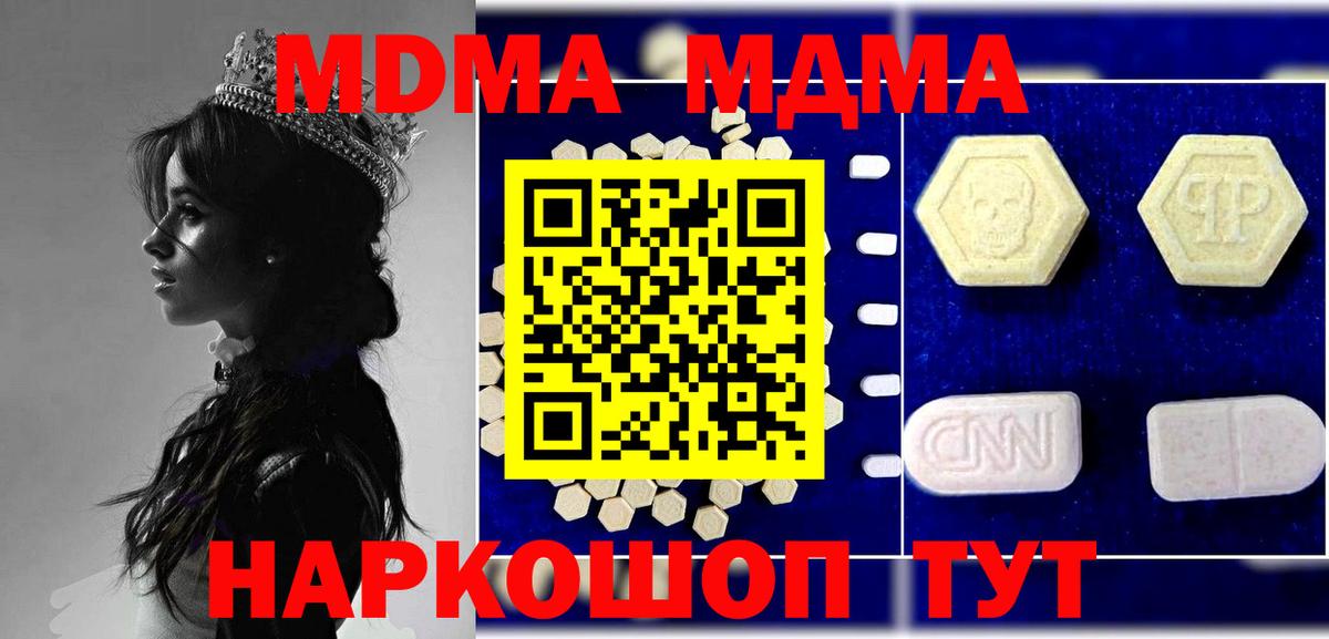 MDMA Molly Каменка