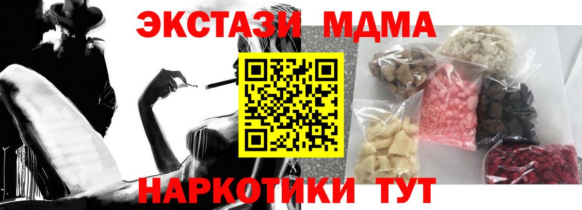 Каменка  MDMA  Вход с VPN  MDMA Molly 