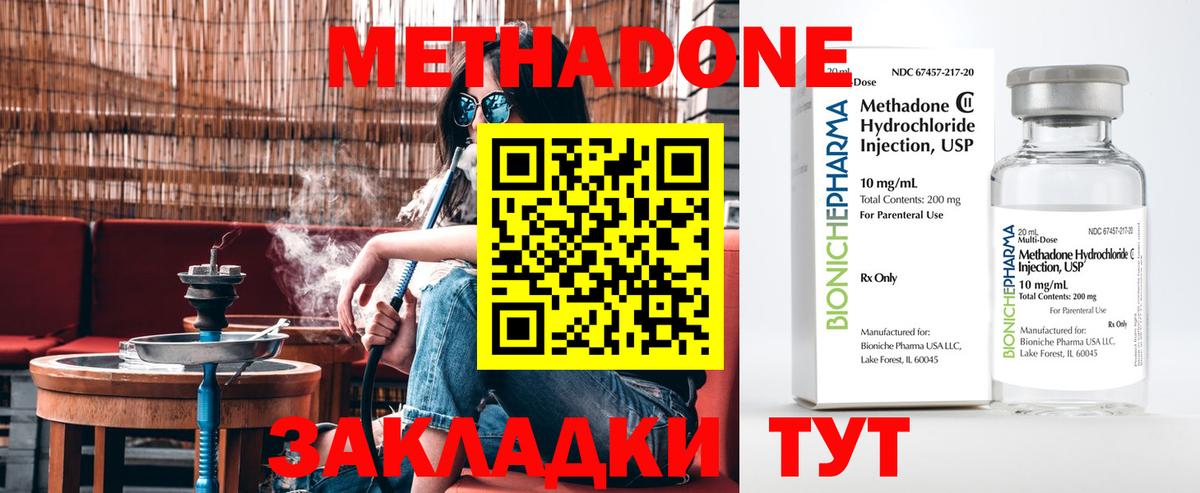 МЕТАДОН VHQ  Вход с VPN  Каменка  Метадон methadone 