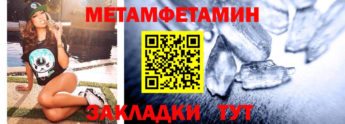 Метамфетамин пудра  Вход с VPN  Каменка 
