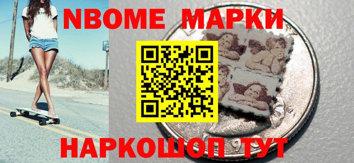 Марки 25I-NBOMe 1,5мг  Вход с VPN  Каменка  Марки 25I-NBOMe 1,5мг 