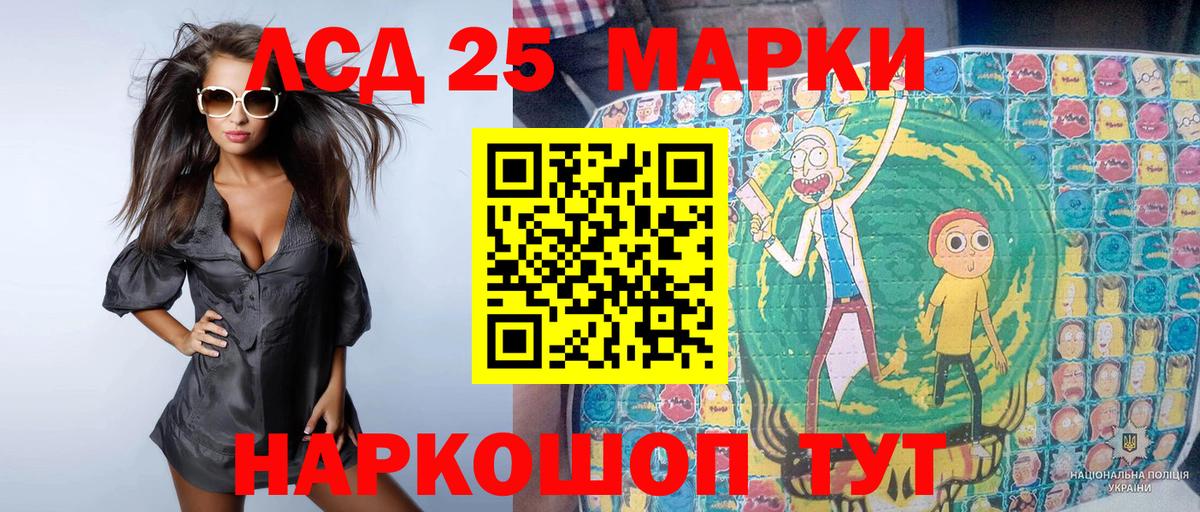 Марки 25I-NBOMe 1,5мг Каменка