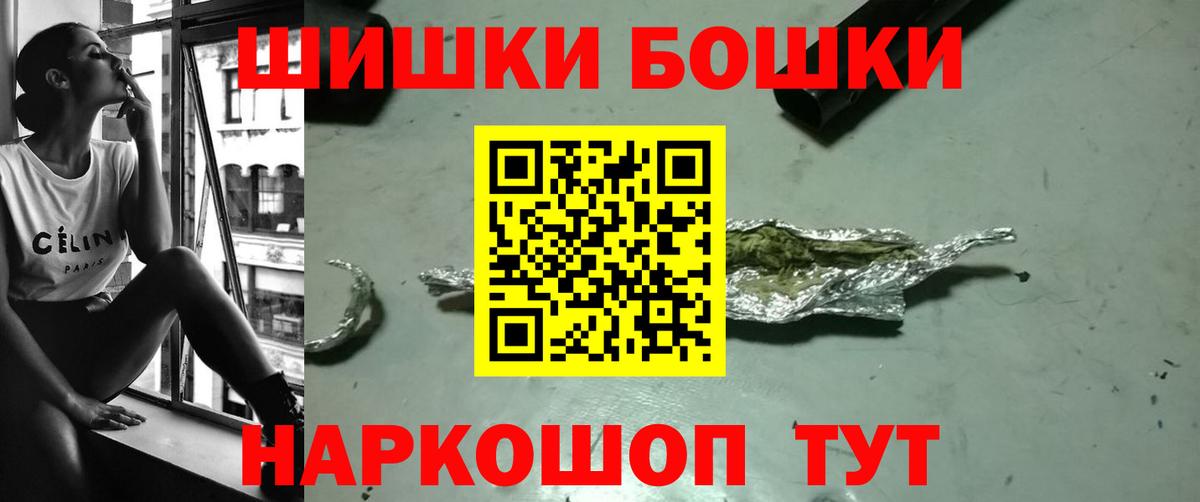 Канабис THC 21%  Вход с VPN  Канабис OG Kush  Бошки Шишки конопля  Каменка 